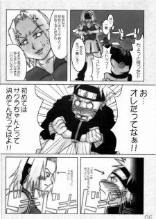 (ComiComi8) [HIGHWAY-SENMU (Saikoubi)] H-Sen Vol. 6.5 (Naruto) - page 5