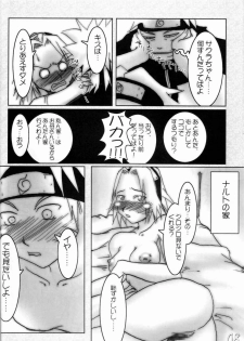 (ComiComi8) [HIGHWAY-SENMU (Saikoubi)] H-Sen Vol. 6.5 (Naruto) - page 7