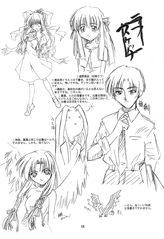 (C59) [atelier Ms (Satsuki Mikazu)] Dorori noukou Aojiru juice (AIR) page 17 full