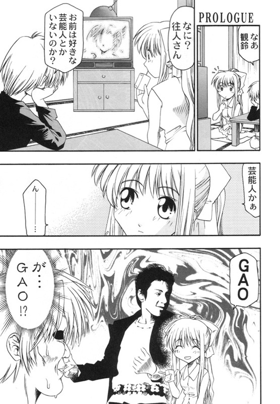 (C59) [atelier Ms (Satsuki Mikazu)] Dorori noukou Aojiru juice (AIR) page 2 full
