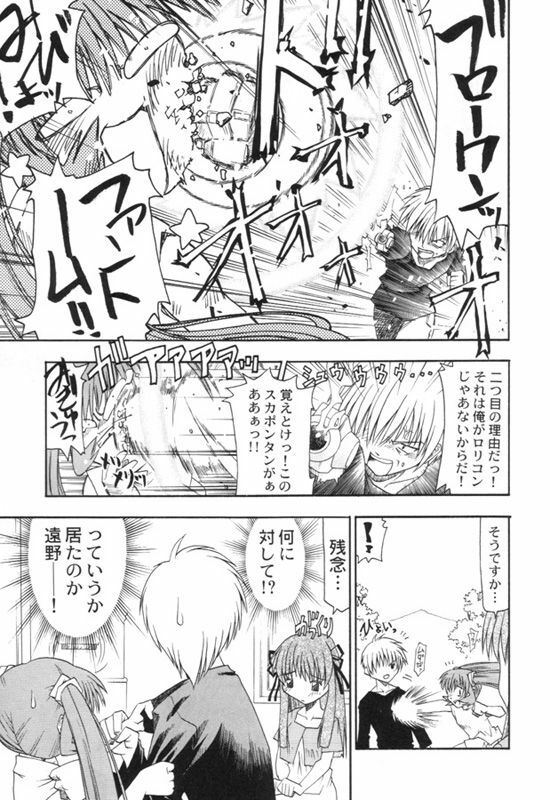 (C59) [atelier Ms (Satsuki Mikazu)] Dorori noukou Aojiru juice (AIR) page 30 full