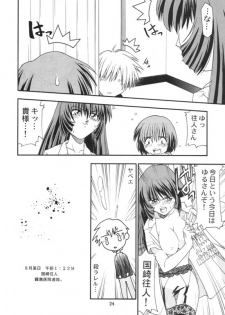 (C59) [atelier Ms (Satsuki Mikazu)] Dorori noukou Aojiru juice (AIR) - page 23
