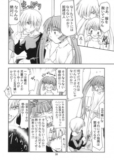 (C59) [atelier Ms (Satsuki Mikazu)] Dorori noukou Aojiru juice (AIR) - page 29