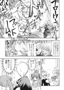 (C59) [atelier Ms (Satsuki Mikazu)] Dorori noukou Aojiru juice (AIR) - page 30