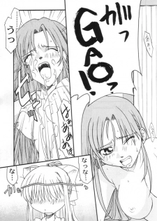(C59) [atelier Ms (Satsuki Mikazu)] Dorori noukou Aojiru juice (AIR) - page 6