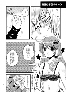 (C74) [Feriko Misshitsu] Kimi wa Uruwashi (Touhou) - page 11