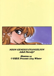 (C65) [Chuuka Mantou (Yagami Dai)] Mantou .24 (Neon Genesis Evangelion) - page 26