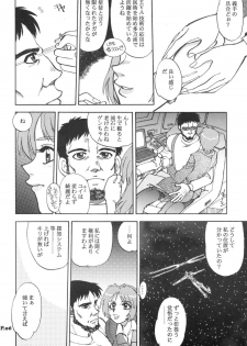 (C65) [Chuuka Mantou (Yagami Dai)] Mantou .24 (Neon Genesis Evangelion) - page 5