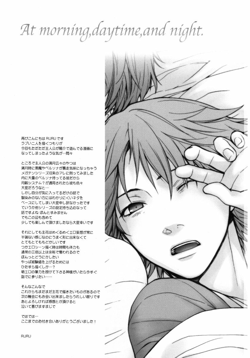 [UltimatePowers (RURU)] At morning, daytime, and night. (Persona 4) [English] page 16 full