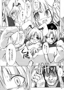 (Ugetsusai) [Pixel Cot. (Habara Meguru)] TRICK TRAP (Touhou Project) - page 11