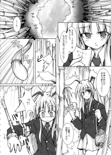 (Ugetsusai) [Pixel Cot. (Habara Meguru)] TRICK TRAP (Touhou Project) - page 3