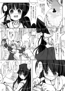 (Ugetsusai) [Pixel Cot. (Habara Meguru)] TRICK TRAP (Touhou Project) - page 6