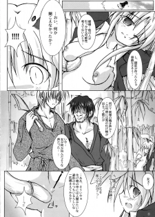 (Ugetsusai) [Pixel Cot. (Habara Meguru)] TRICK TRAP (Touhou Project) - page 7