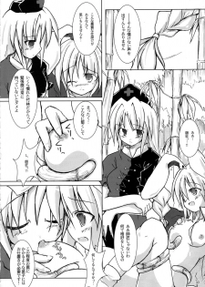 (Ugetsusai) [Pixel Cot. (Habara Meguru)] TRICK TRAP (Touhou Project) - page 9