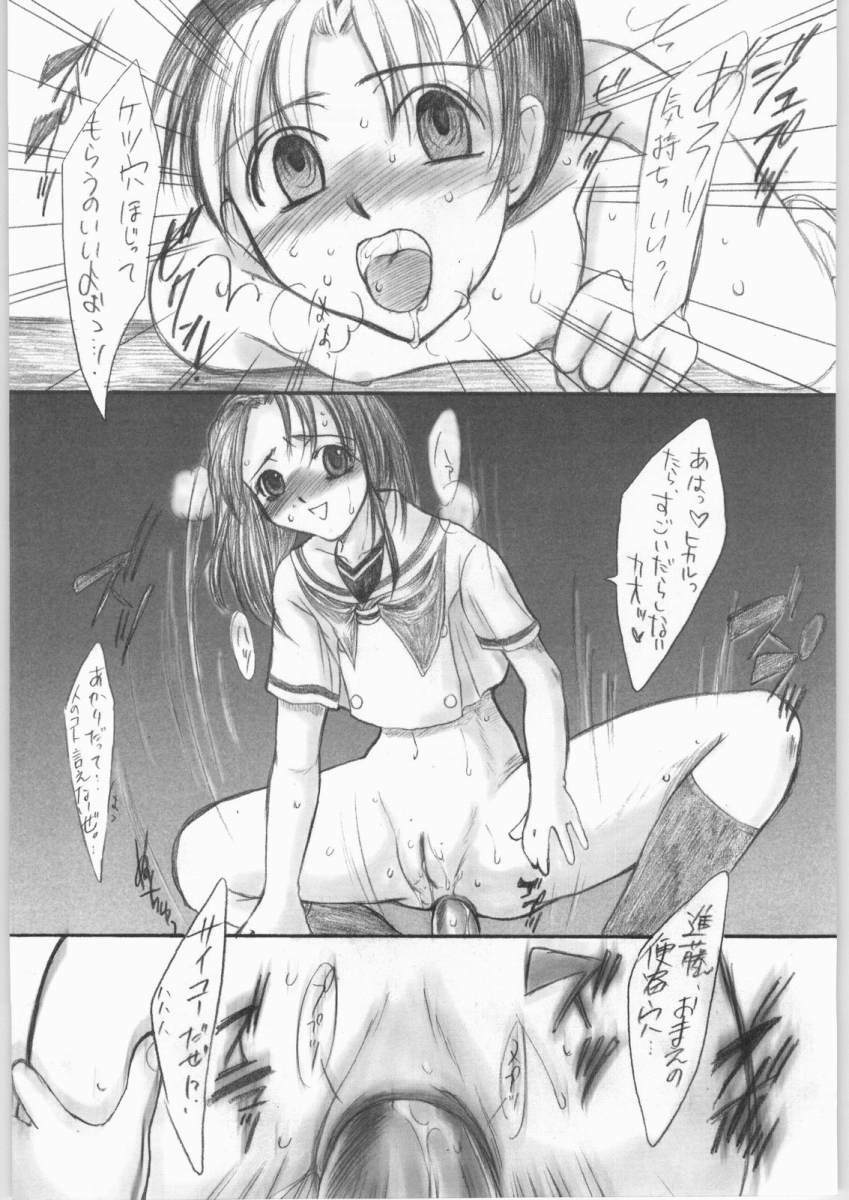 (C61) [Sarururu (Doru Riheko)] MILK JAM (Street Fighter) page 33 full