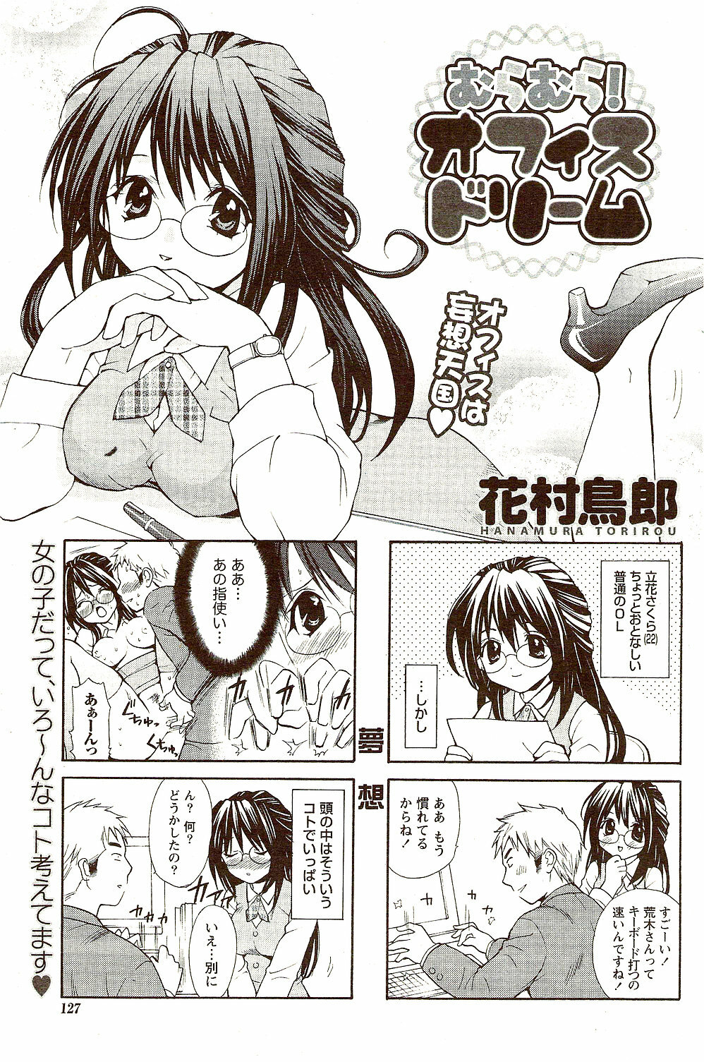 Vitaman DELUXE 2009-10 page 127 full