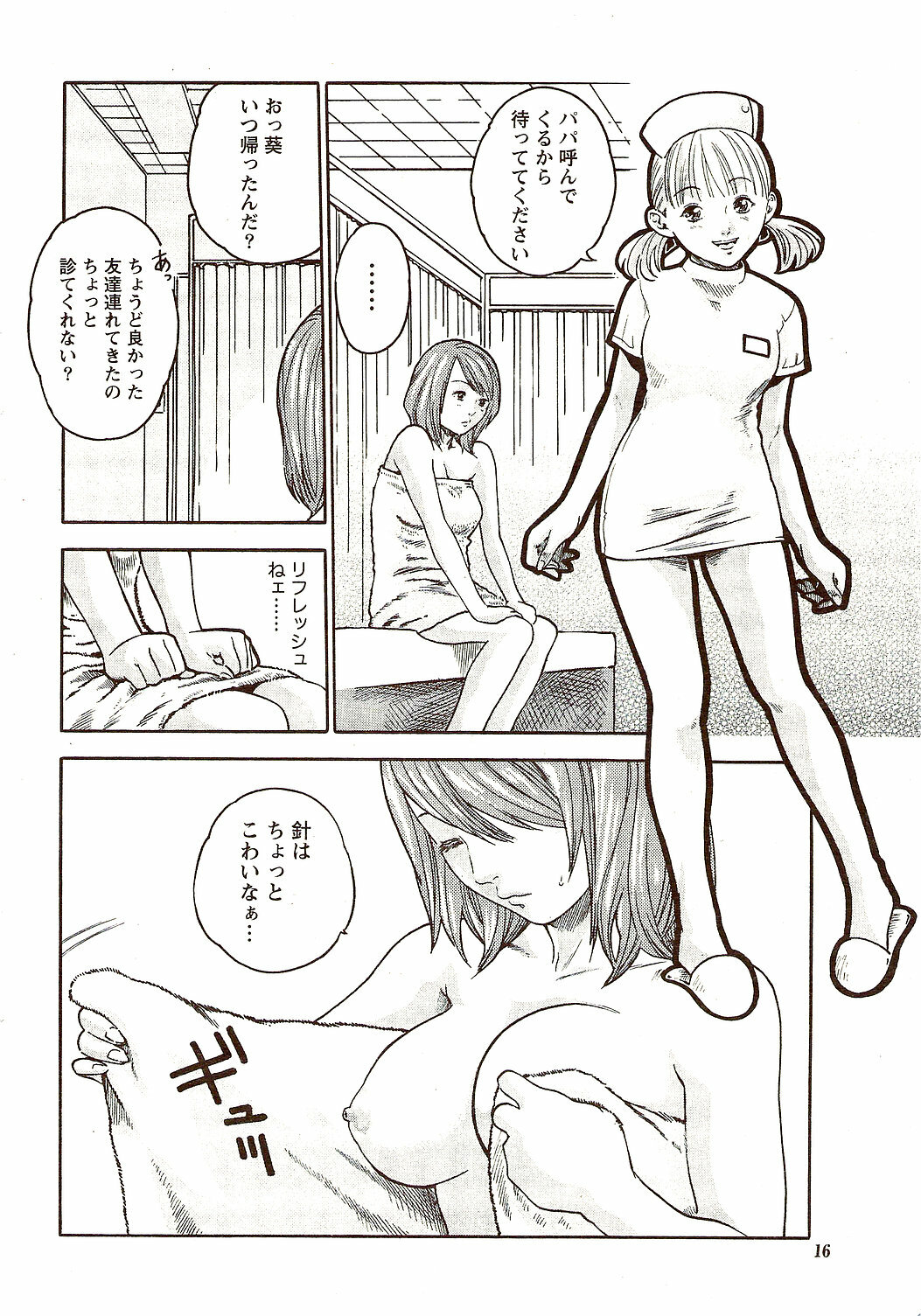 Vitaman DELUXE 2009-10 page 16 full