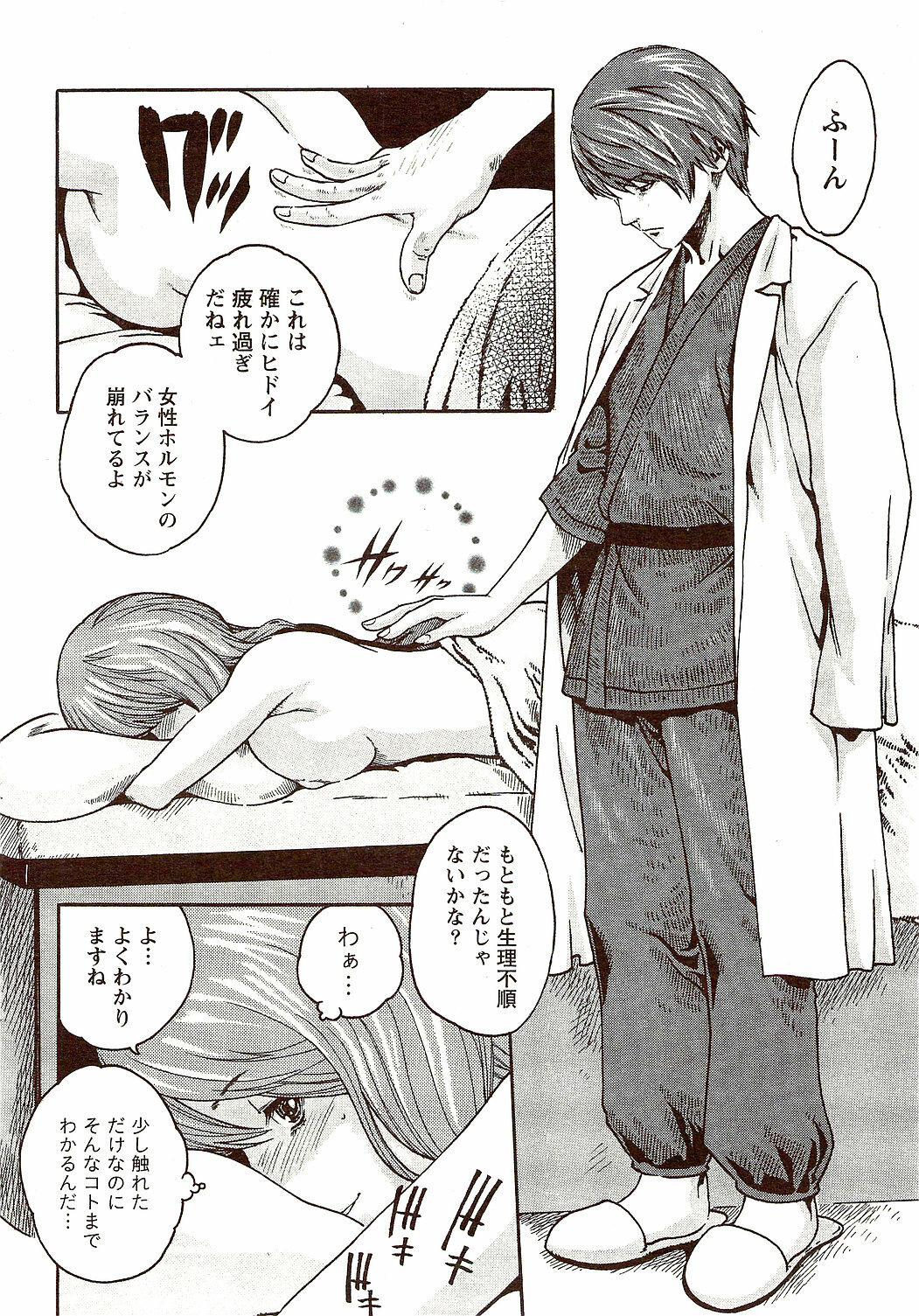 Vitaman DELUXE 2009-10 page 18 full