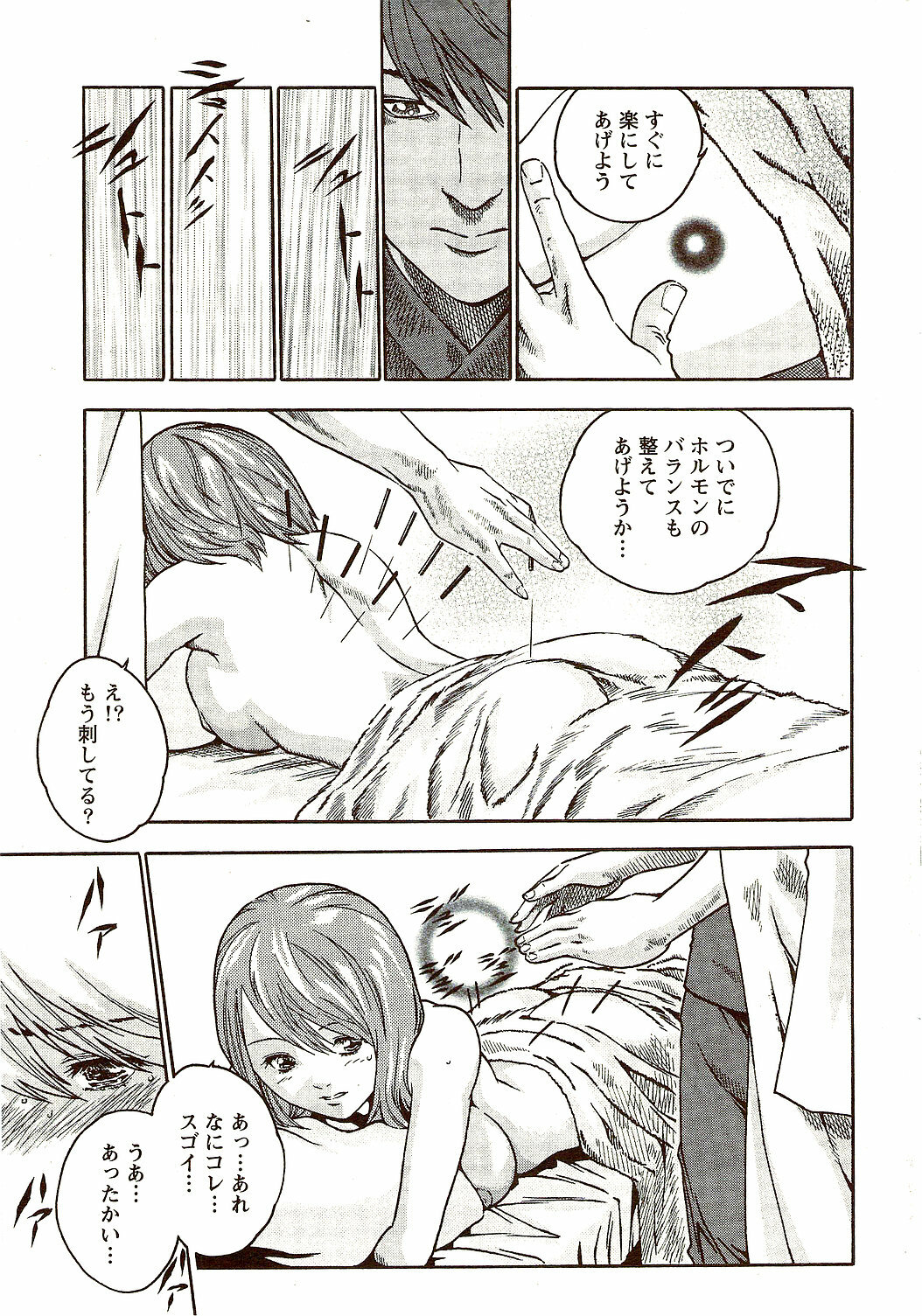 Vitaman DELUXE 2009-10 page 19 full