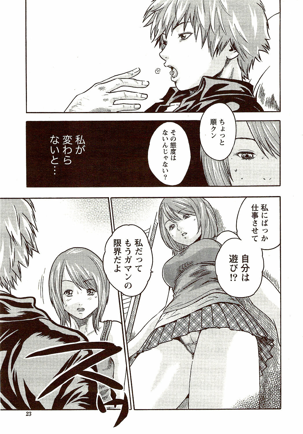 Vitaman DELUXE 2009-10 page 23 full