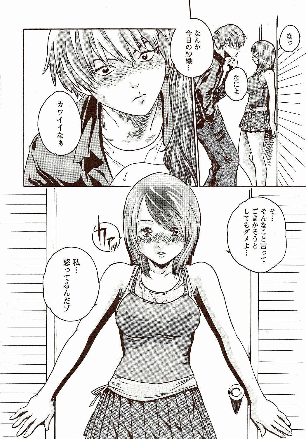 Vitaman DELUXE 2009-10 page 24 full