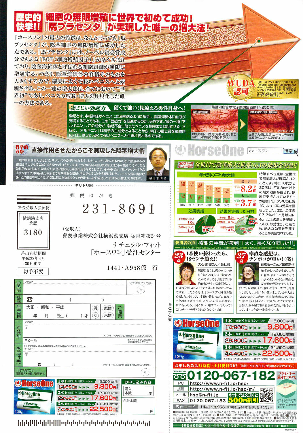 Vitaman DELUXE 2009-10 page 243 full