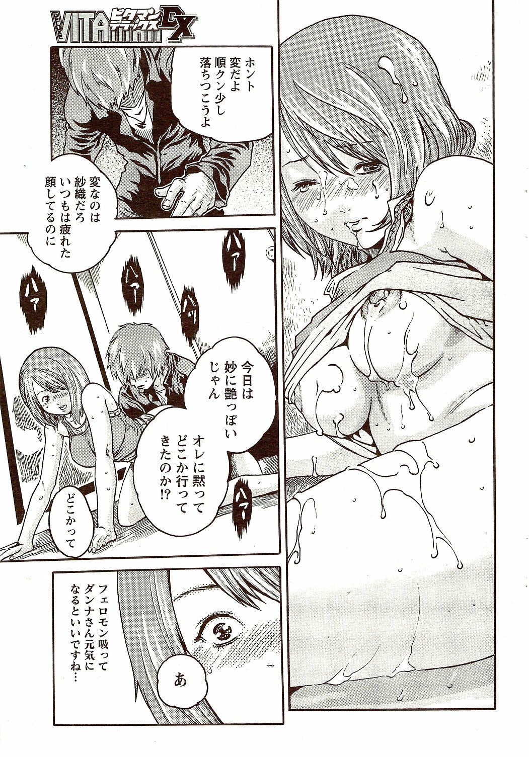 Vitaman DELUXE 2009-10 page 29 full