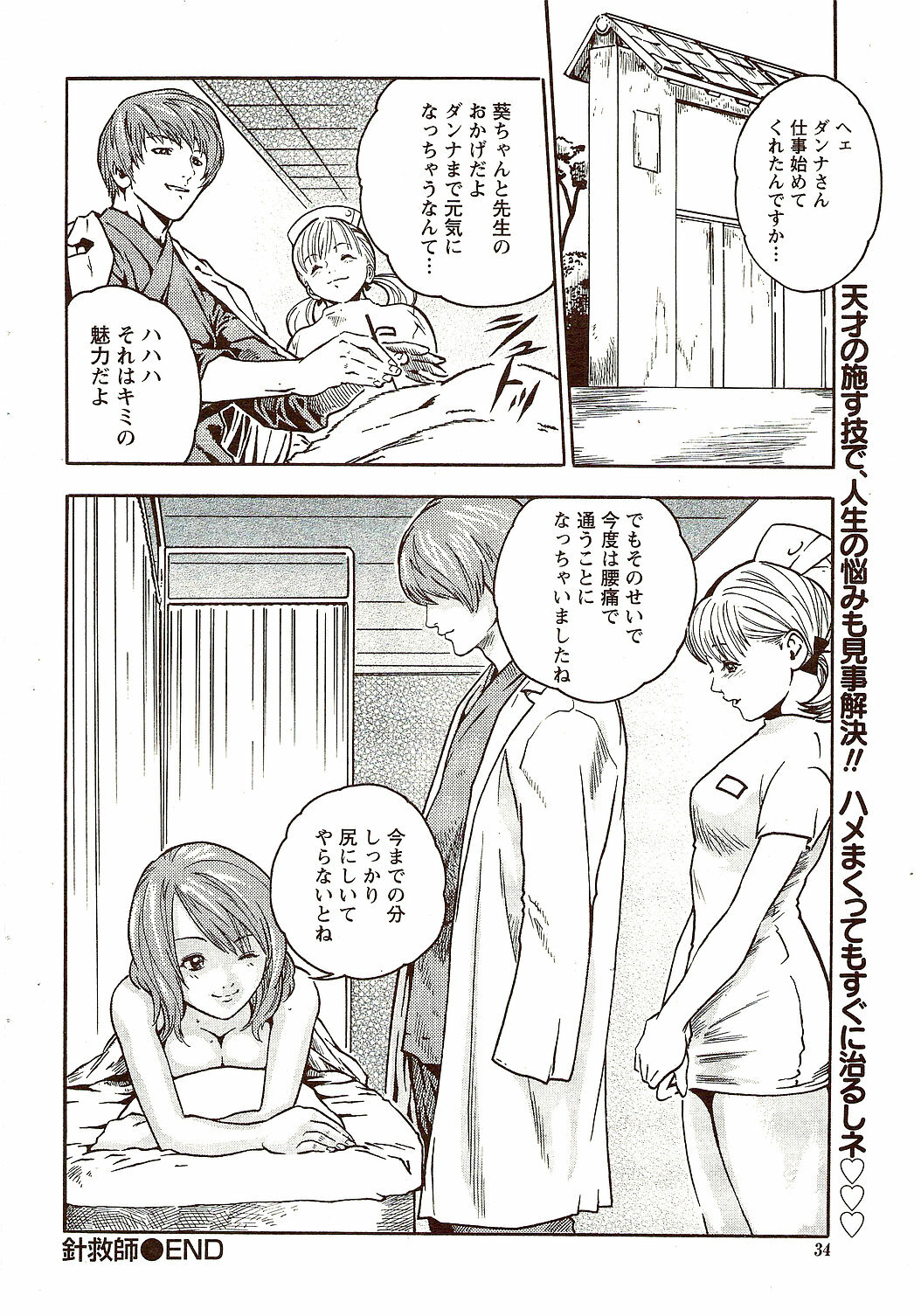 Vitaman DELUXE 2009-10 page 34 full