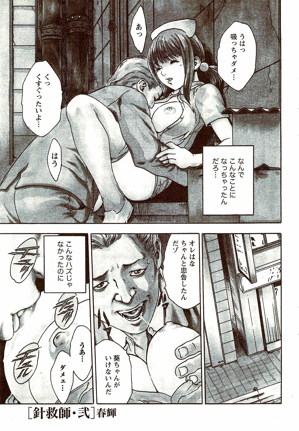 Vitaman DELUXE 2009-10 page 35 full