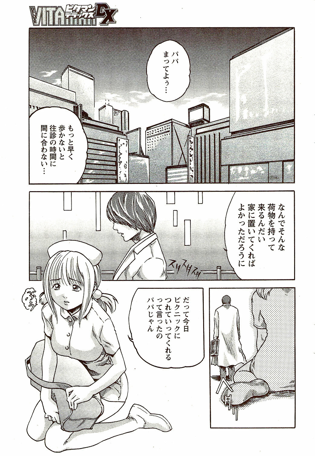 Vitaman DELUXE 2009-10 page 39 full