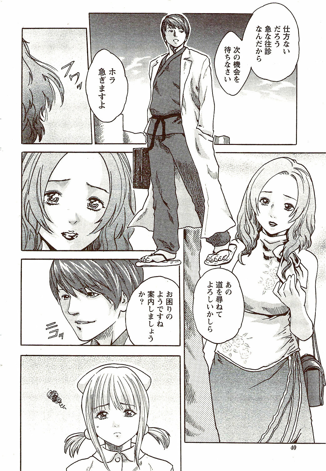 Vitaman DELUXE 2009-10 page 40 full