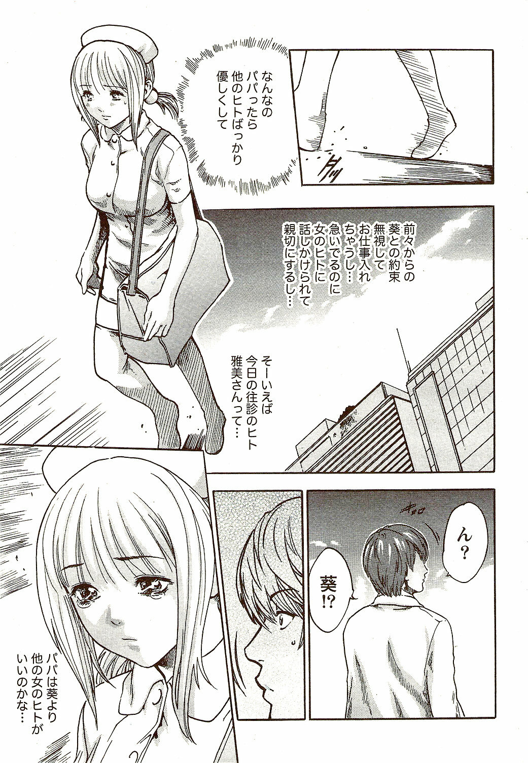 Vitaman DELUXE 2009-10 page 41 full