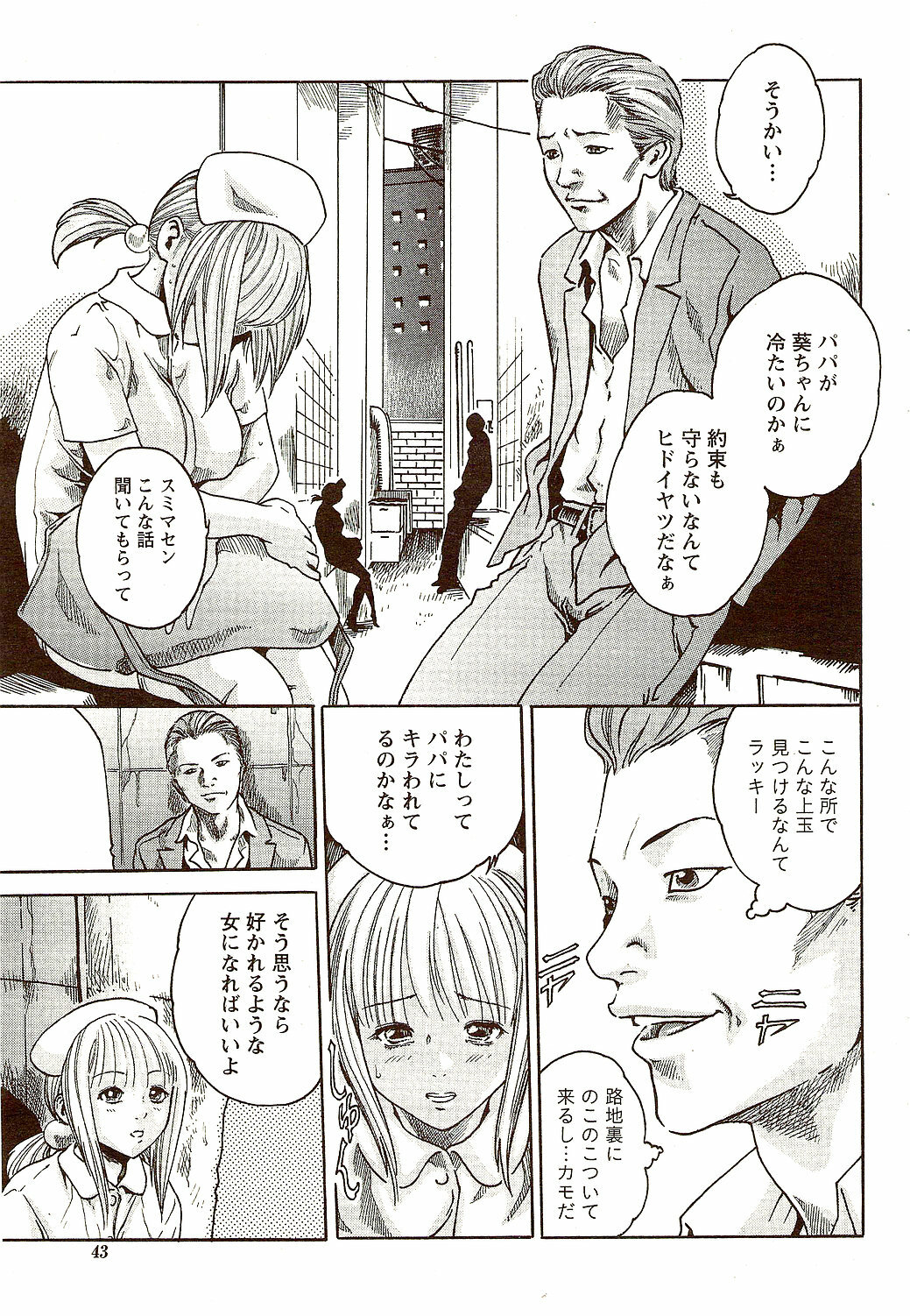 Vitaman DELUXE 2009-10 page 43 full