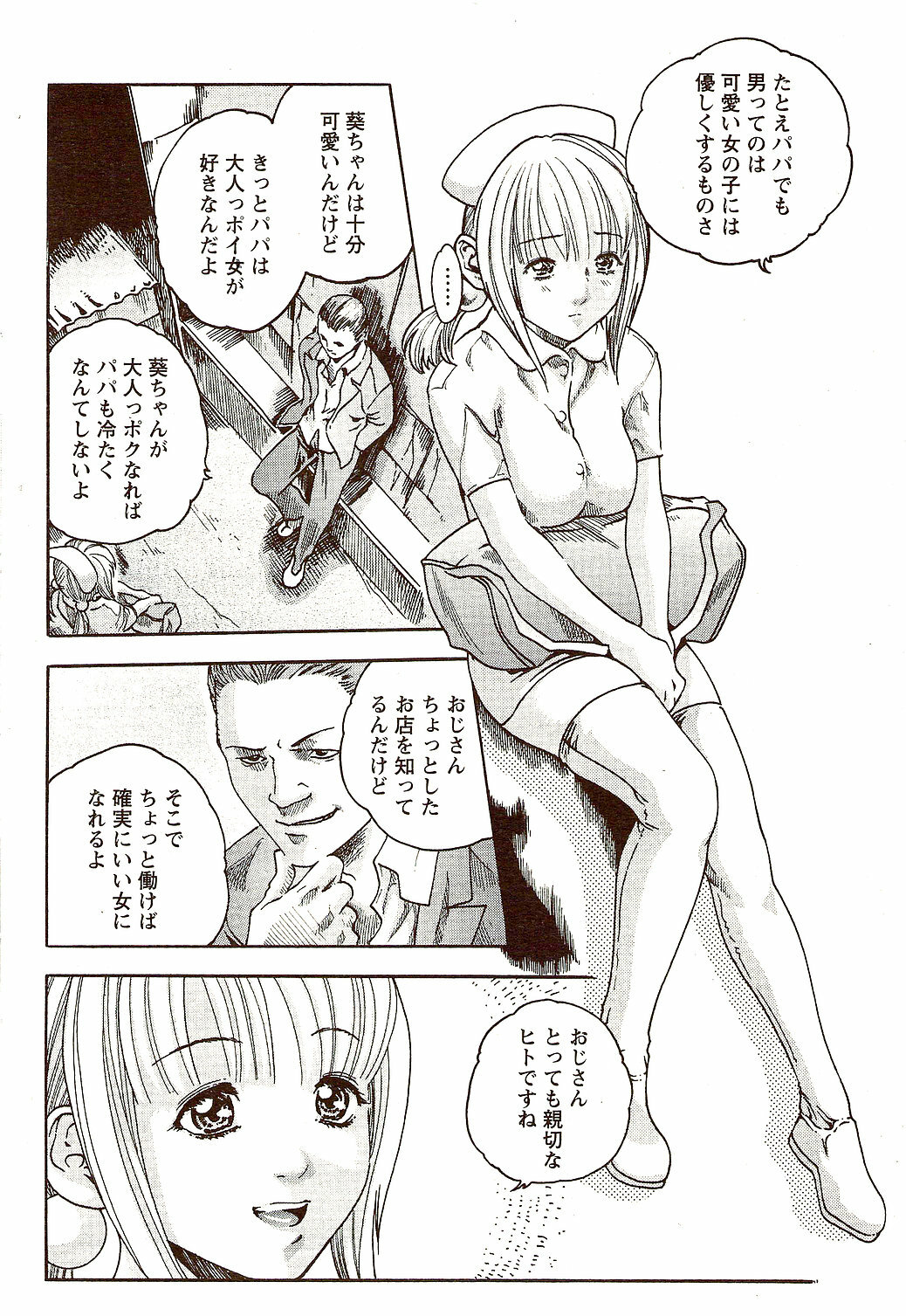 Vitaman DELUXE 2009-10 page 44 full