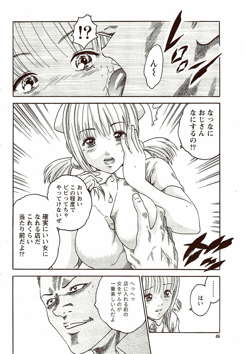 Vitaman DELUXE 2009-10 page 46 full