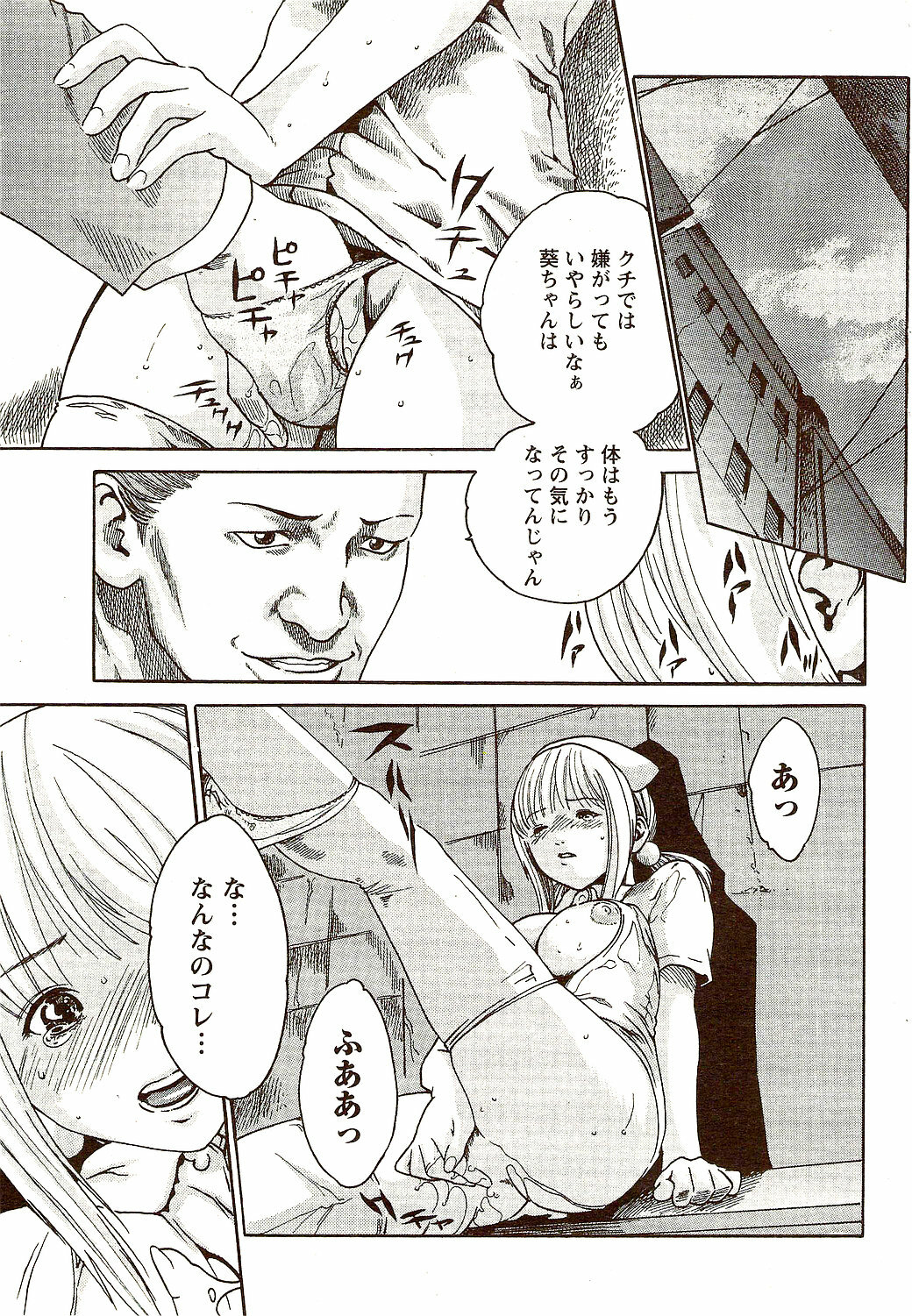 Vitaman DELUXE 2009-10 page 49 full