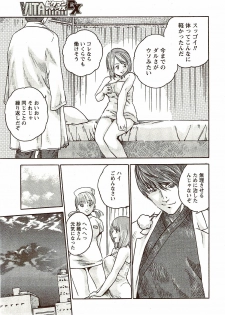 Vitaman DELUXE 2009-10 - page 21