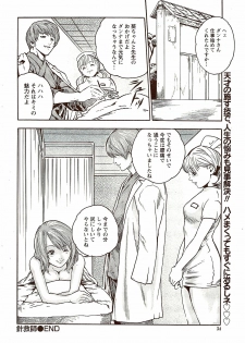 Vitaman DELUXE 2009-10 - page 34
