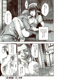 Vitaman DELUXE 2009-10 - page 35