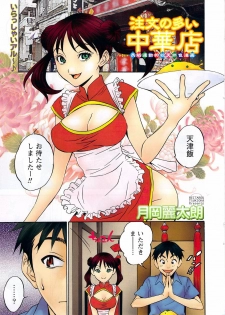 Vitaman DELUXE 2009-10 - page 3