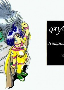 (C58) [Halopack (Halo)] Slayers SS | Slayers So Sweet (Slayers) [Russian] {Невидимка} [Decensored]