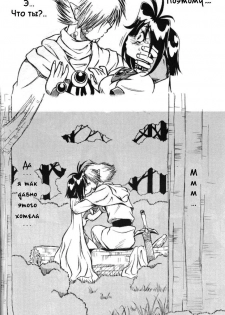 (C58) [Halopack (Halo)] Slayers SS | Slayers So Sweet (Slayers) [Russian] {Невидимка} [Decensored] - page 8
