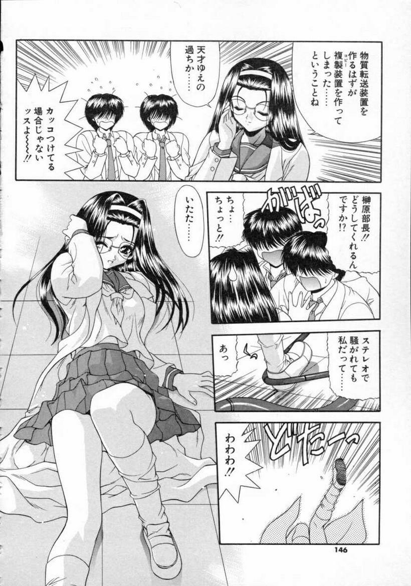 [BLUE BLOOD] EROS ~Ephemeral Rose of Seduction~ page 148 full