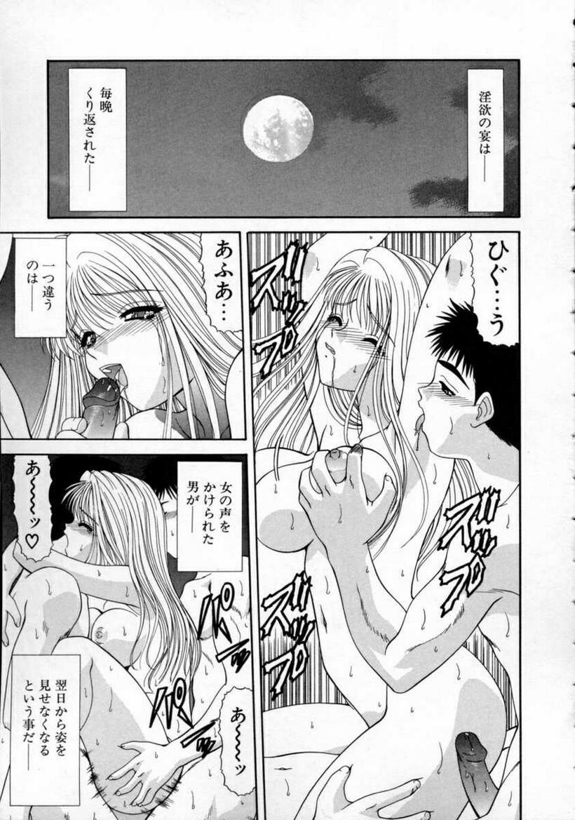 [BLUE BLOOD] EROS ~Ephemeral Rose of Seduction~ page 89 full
