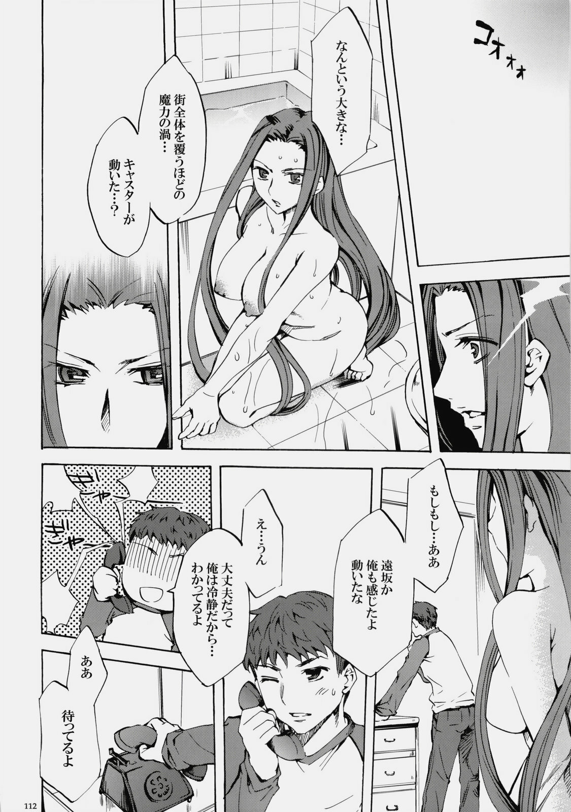 (C76) [Clover Kai (Emua)] Face es-all divide (Fate/stay night) page 111 full
