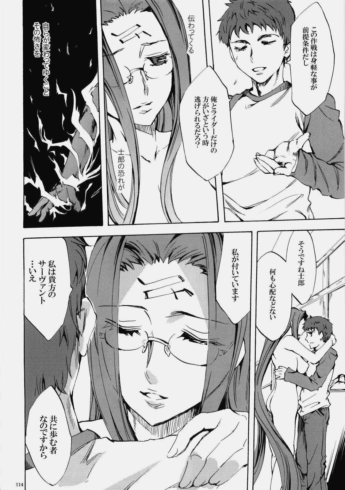(C76) [Clover Kai (Emua)] Face es-all divide (Fate/stay night) page 113 full