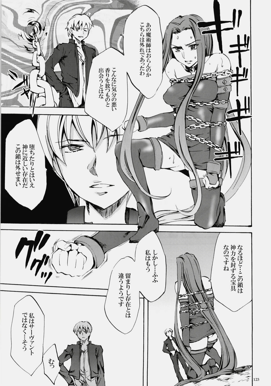 (C76) [Clover Kai (Emua)] Face es-all divide (Fate/stay night) page 122 full