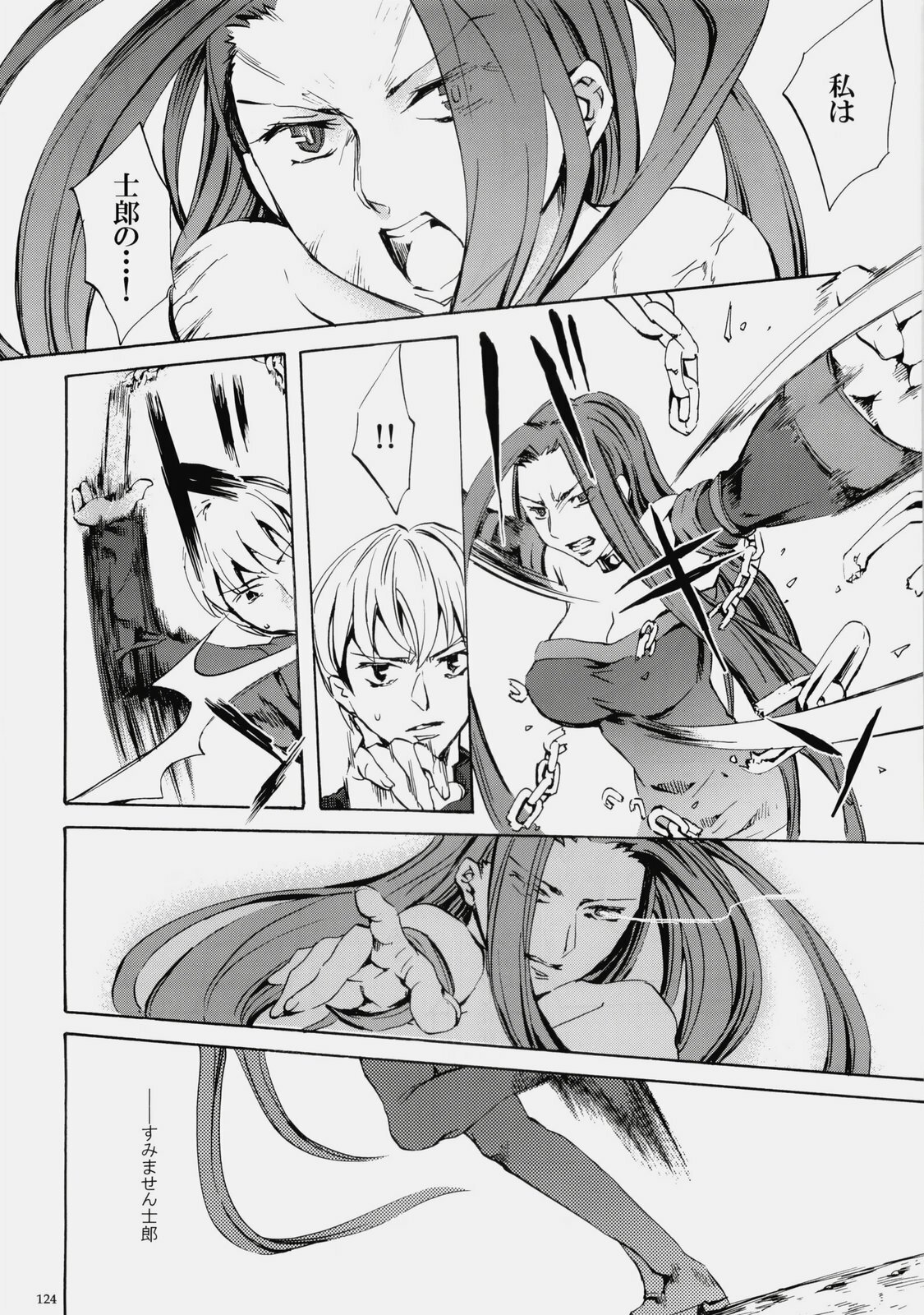 (C76) [Clover Kai (Emua)] Face es-all divide (Fate/stay night) page 123 full