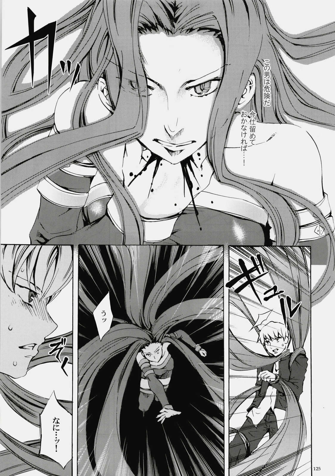 (C76) [Clover Kai (Emua)] Face es-all divide (Fate/stay night) page 124 full