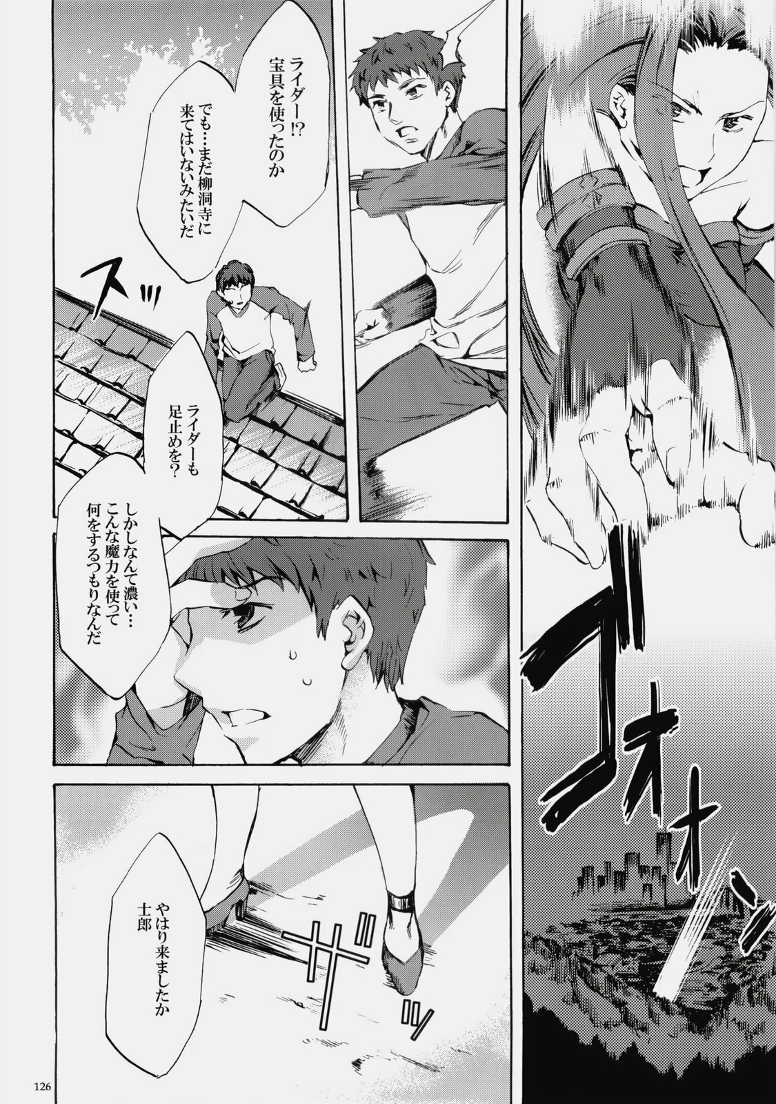 (C76) [Clover Kai (Emua)] Face es-all divide (Fate/stay night) page 125 full